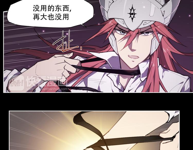 第70话 目空一切的你(1/2)-第74话