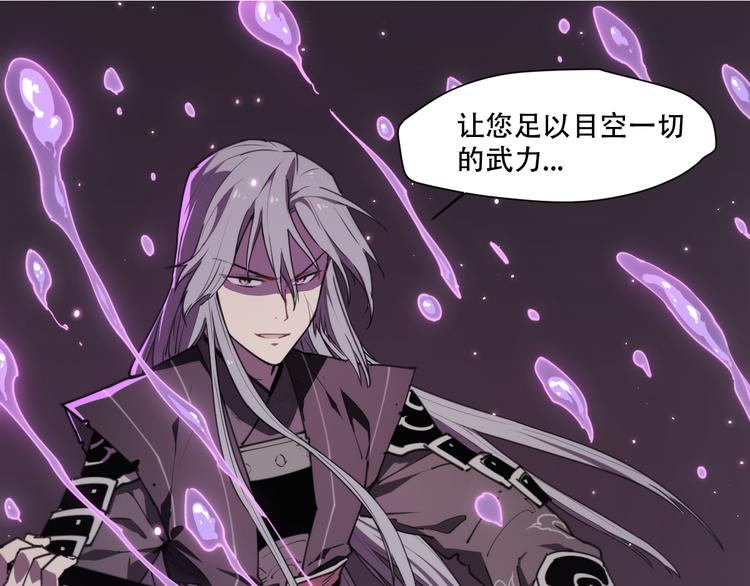 第70话 目空一切的你(1/2)-第74话