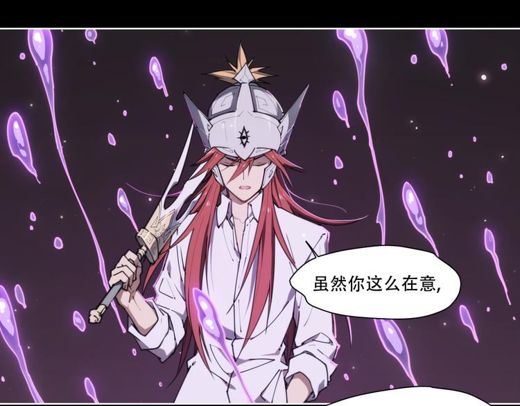 第70话 目空一切的你(1/2)-第74话