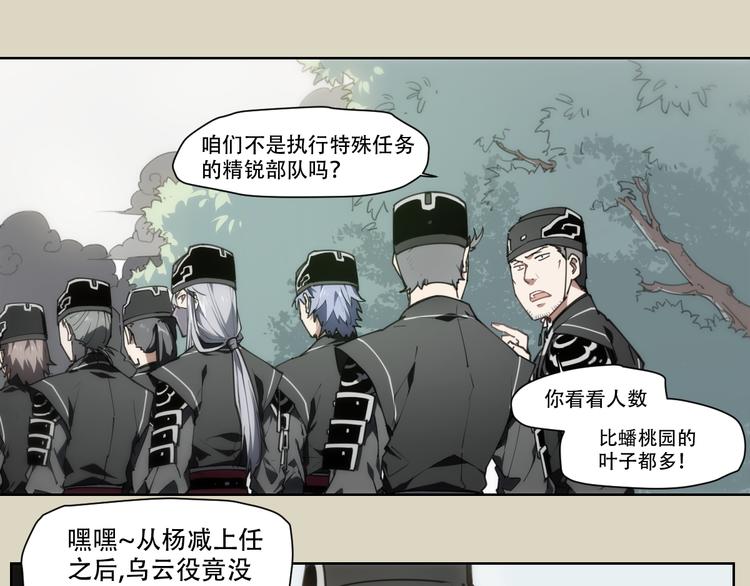 第70话 目空一切的你(1/2)-第74话