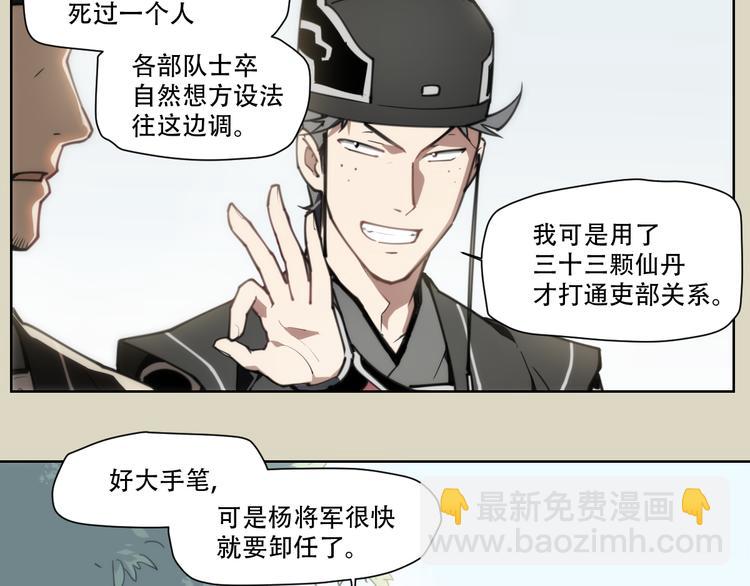 第70话 目空一切的你(1/2)-第74话