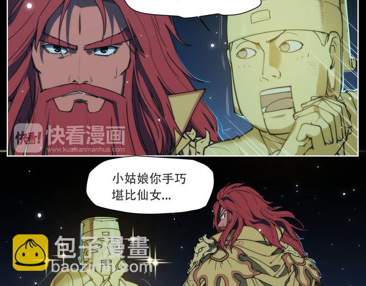 第72话 神不瞑目-第76话