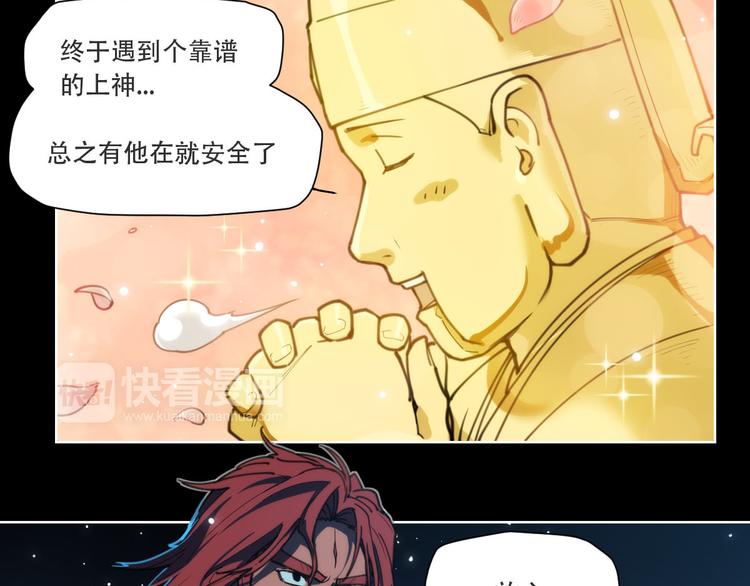 第72话 神不瞑目-第76话