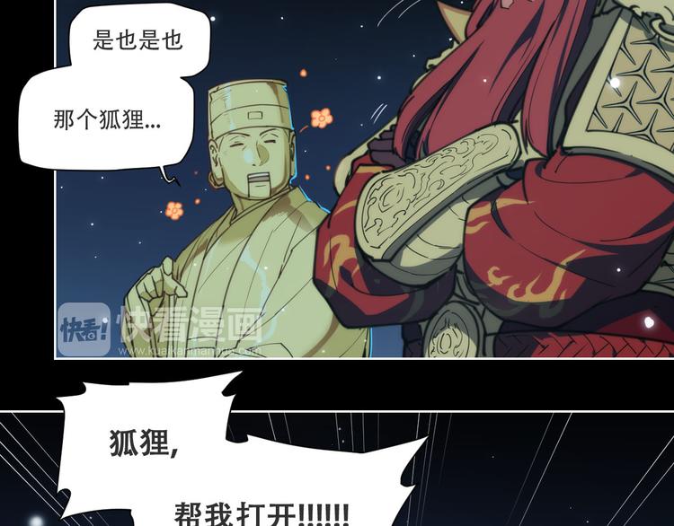 第72话 神不瞑目-第76话