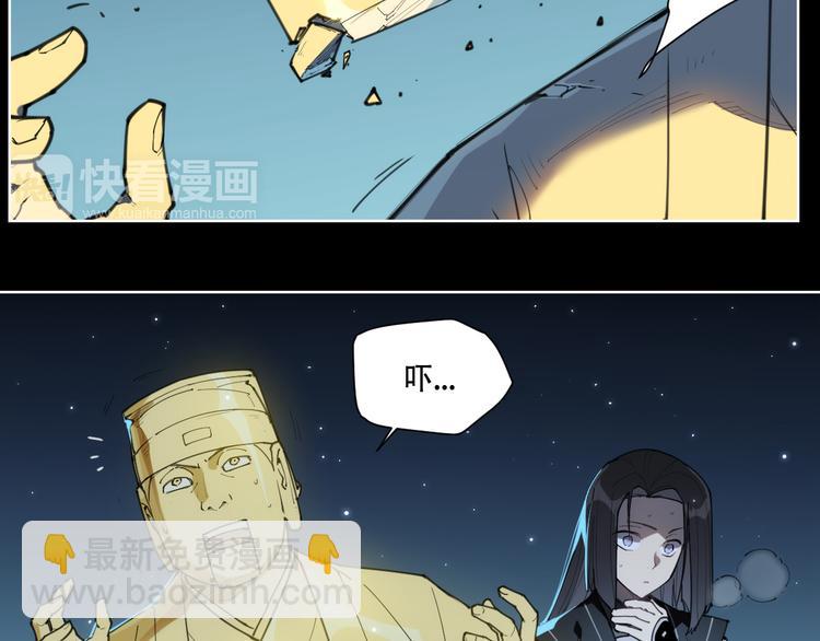 第76话 神不见-第80话