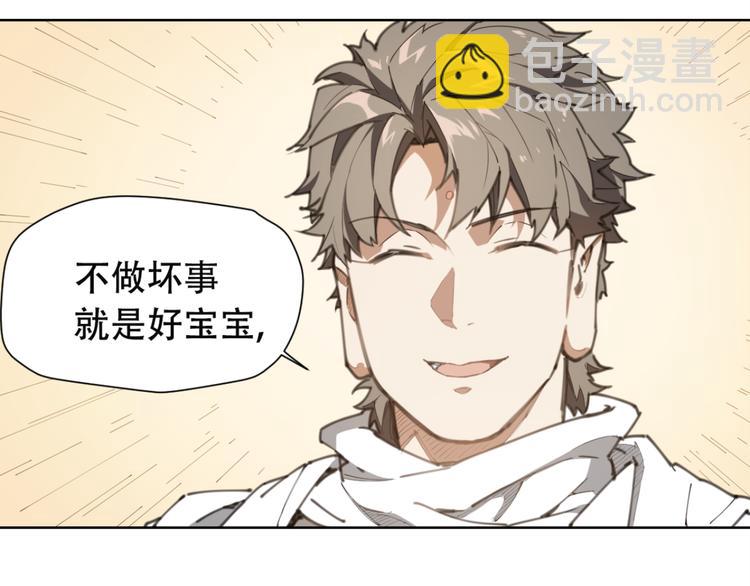 第78话 神抱抱(1/2)-第82话