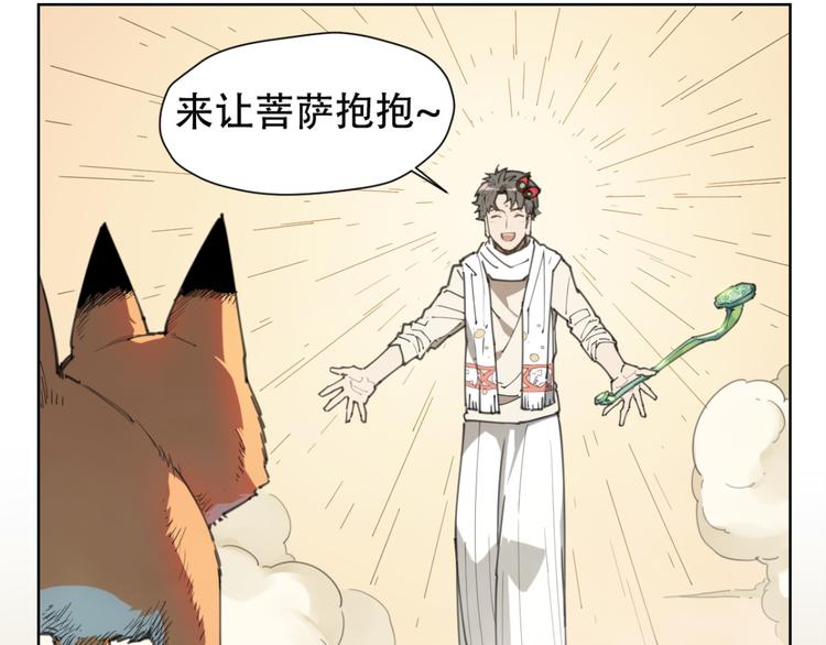 第78话 神抱抱(1/2)-第82话