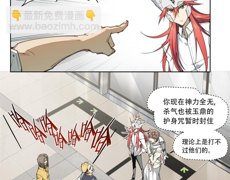 第80话 神出发(1/2)-第84话