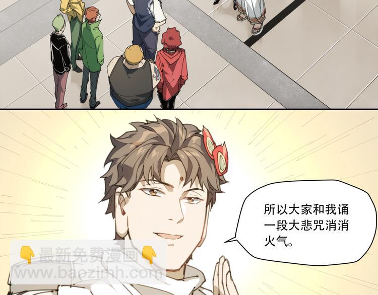 第80话 神出发(1/2)-第84话