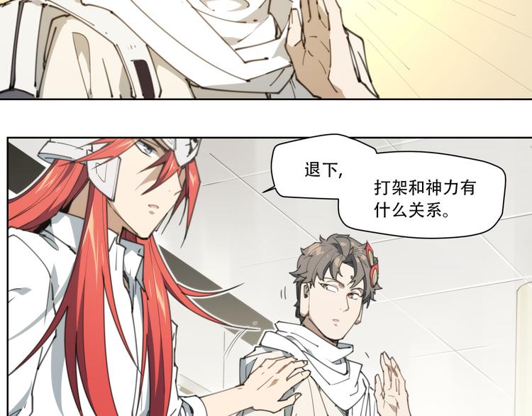 第80话 神出发(1/2)-第84话