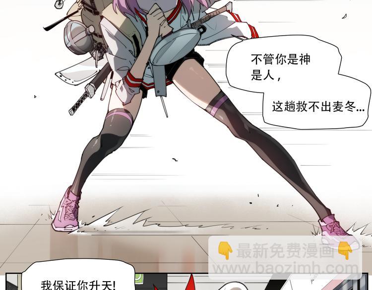 第80话 神出发(1/2)-第84话