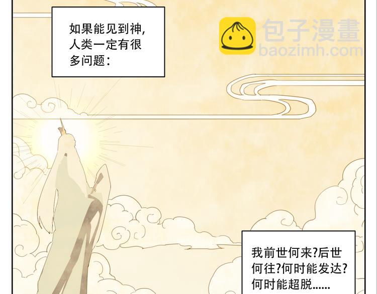 第80话 神出发(1/2)-第84话