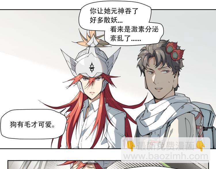 第80话 神出发(1/2)-第84话