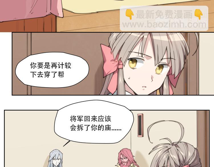 第80话 神出发(1/2)-第84话