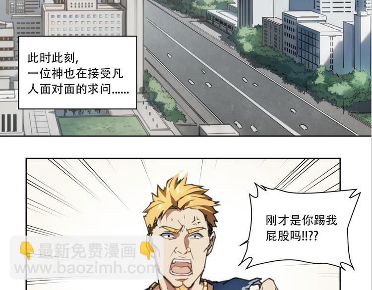 第80话 神出发(1/2)-第84话