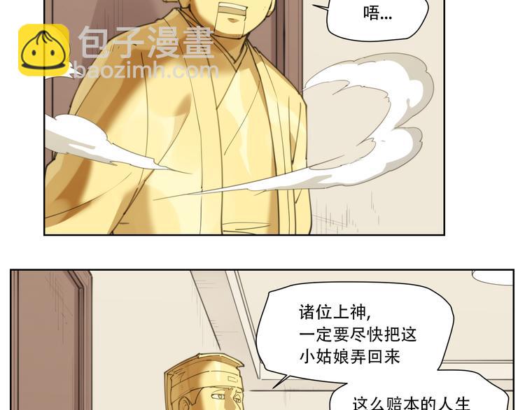 第80话 神出发(1/2)-第84话