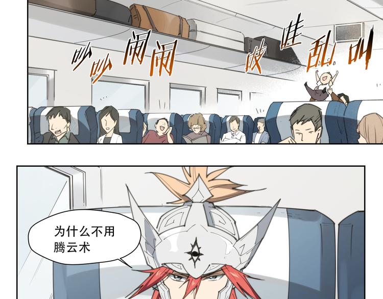 第80话 神出发(1/2)-第84话