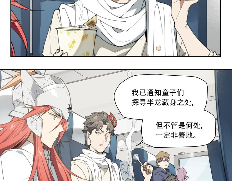 第80话 神出发(1/2)-第84话