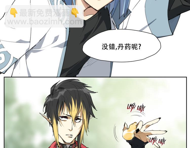 第82话 买卖-第86话