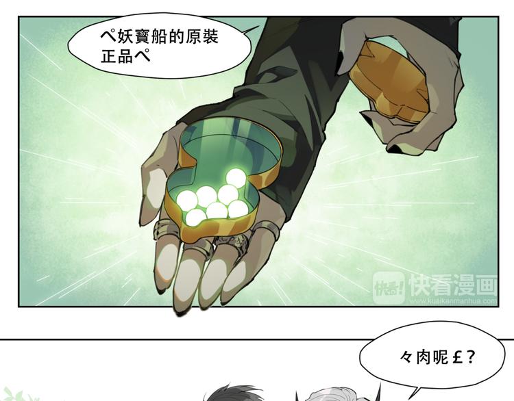 第82话 买卖-第86话