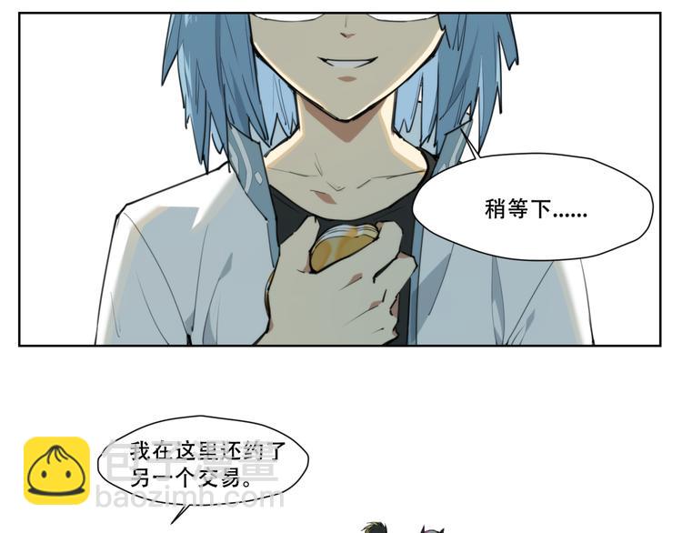 第82话 买卖-第86话