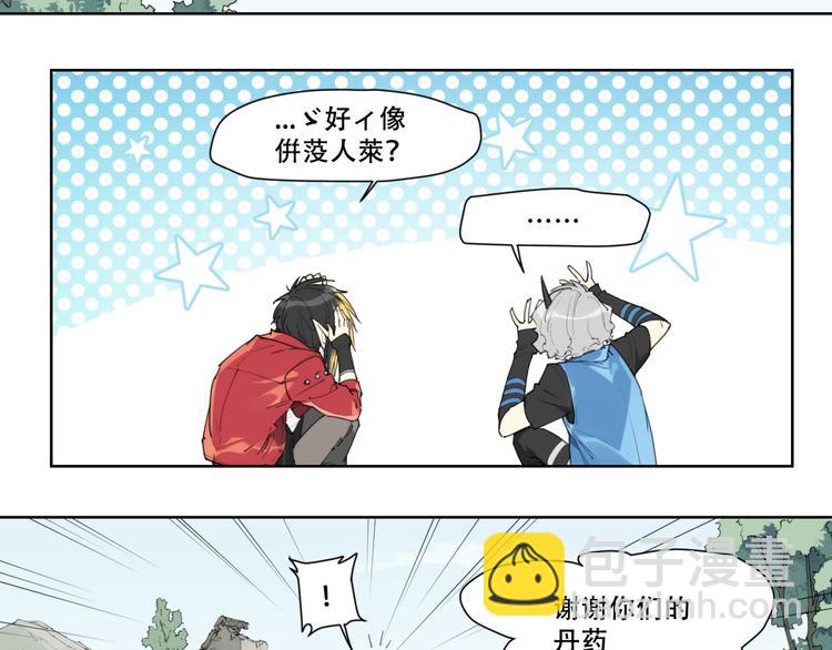 第82话 买卖-第86话