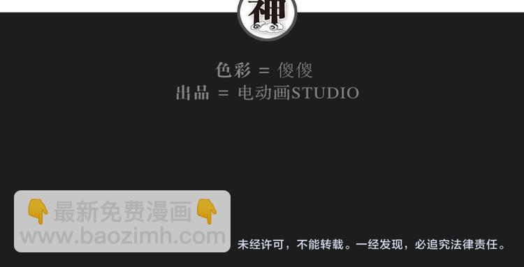 第82话 买卖-第86话