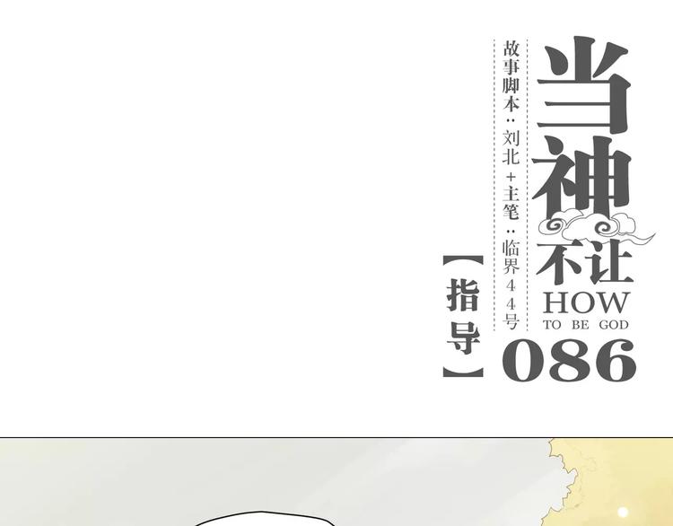 第86话 指导(1/2)-第90话