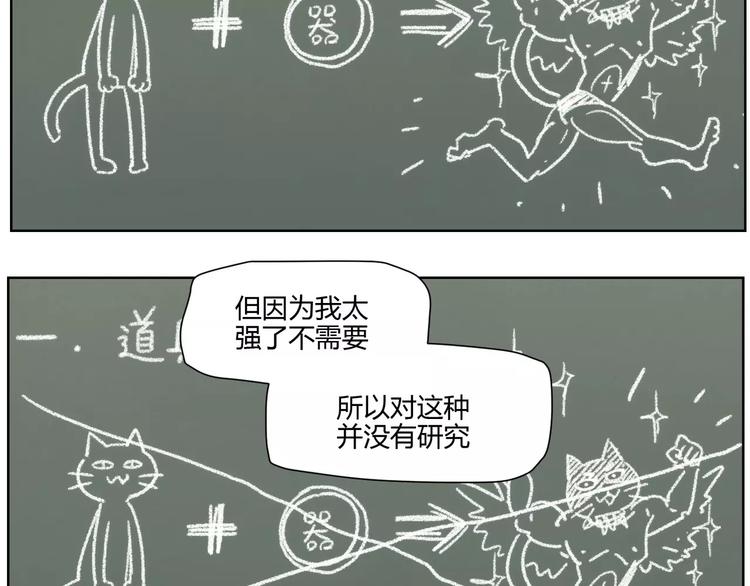 第86话 指导(1/2)-第90话