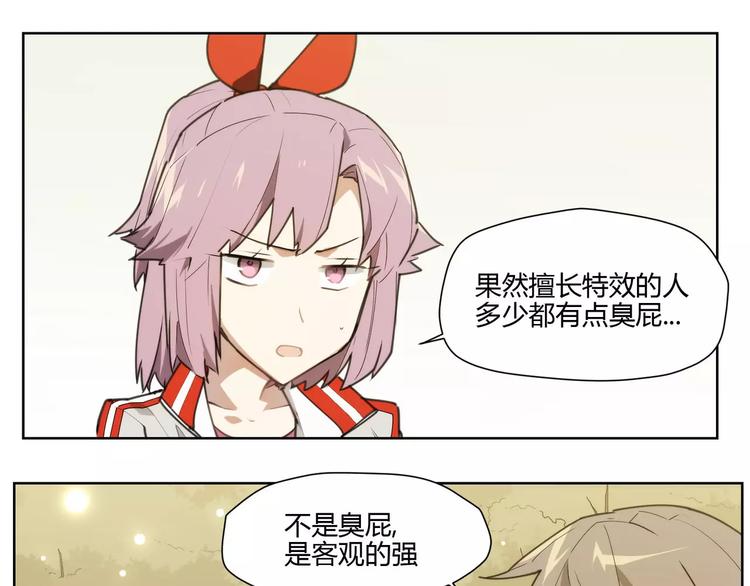 第86话 指导(1/2)-第90话