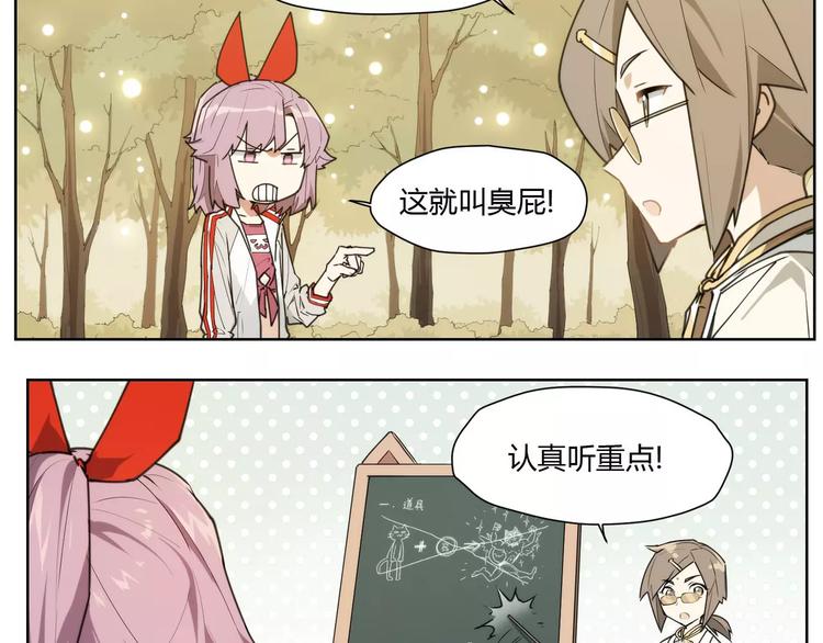 第86话 指导(1/2)-第90话