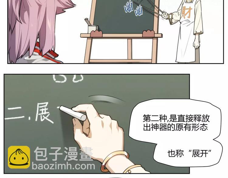 第86话 指导(1/2)-第90话