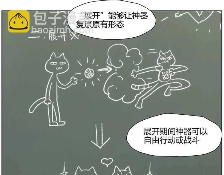 第86话 指导(1/2)-第90话