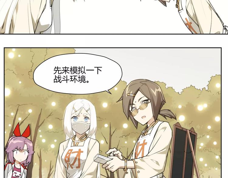 第86话 指导(1/2)-第90话