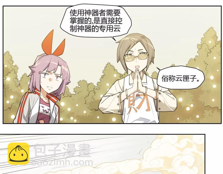 第86话 指导(1/2)-第90话