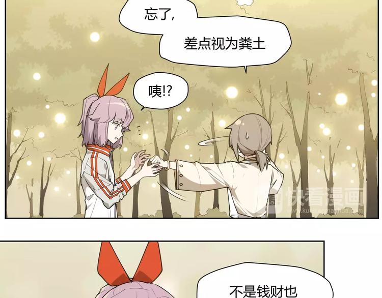 第86话 指导(1/2)-第90话