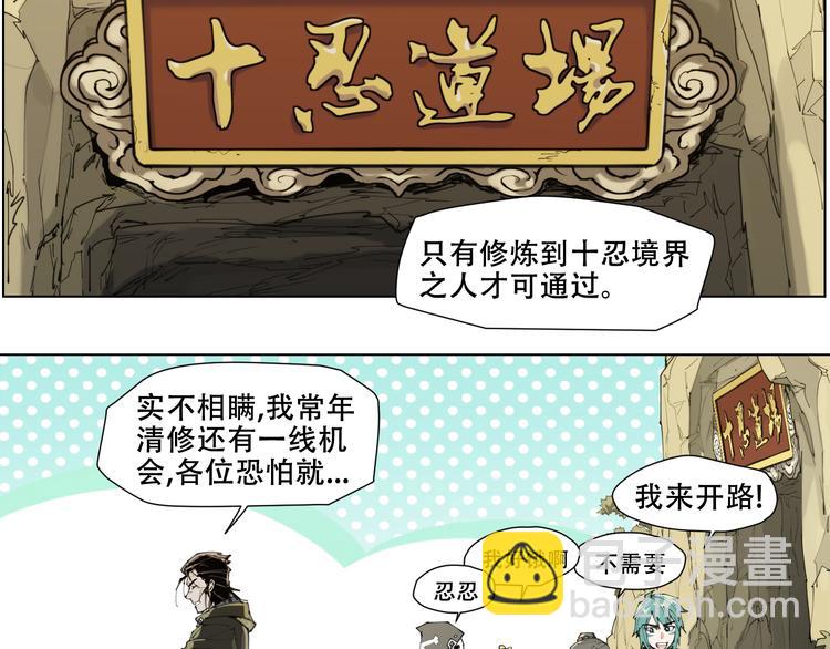 第88话 神开路(1/2)-第92话