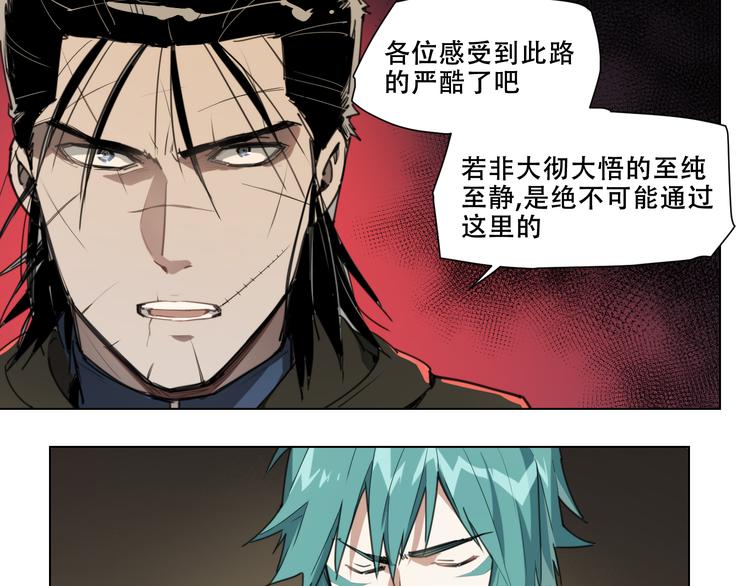 第88话 神开路(1/2)-第92话