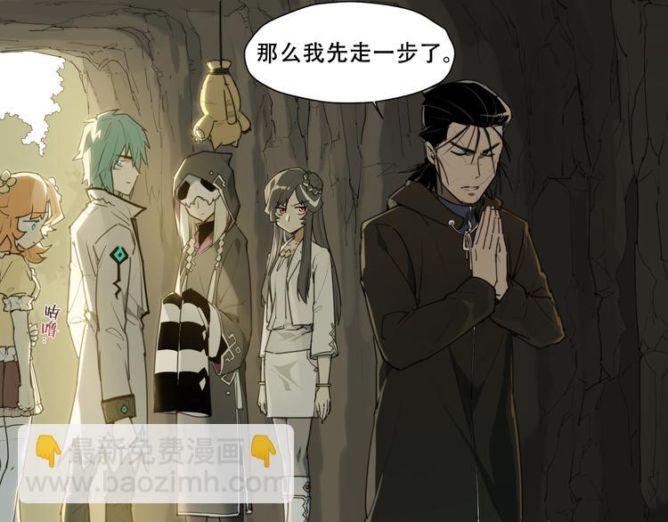 第88话 神开路(1/2)-第92话