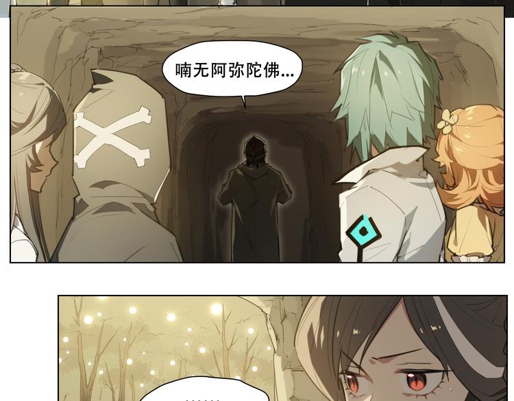 第88话 神开路(1/2)-第92话