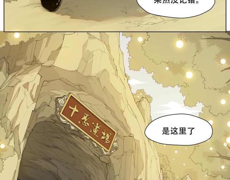 第88话 神开路(1/2)-第92话