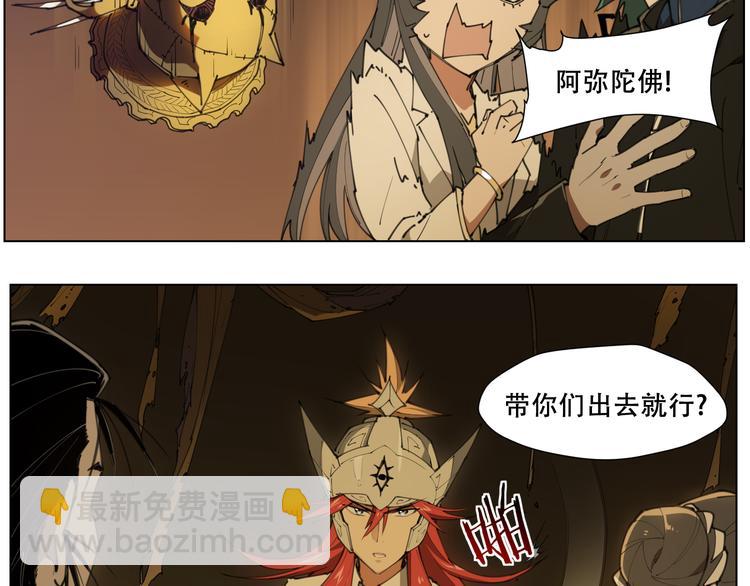 第88话 神开路(1/2)-第92话