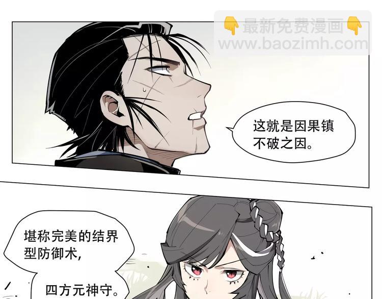 第91话 神与元神(1/2)-第96话