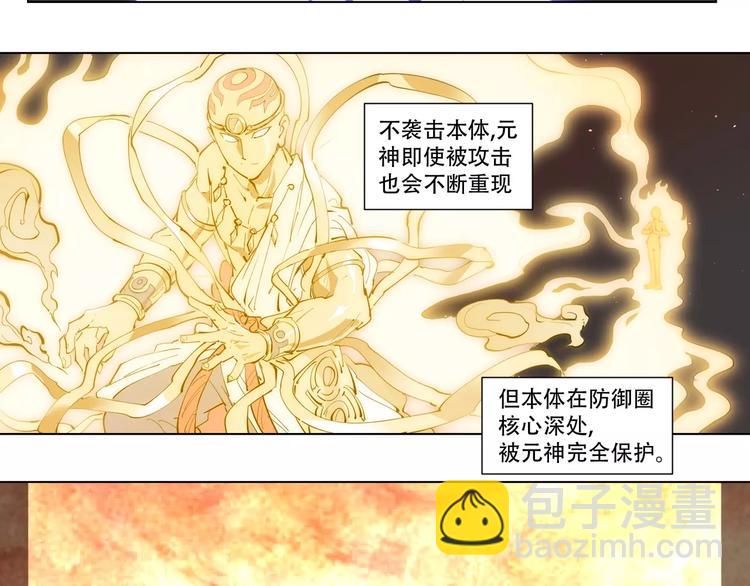 第91话 神与元神(1/2)-第96话