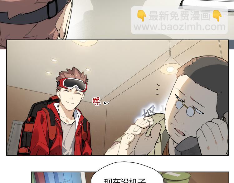 番外 【红斗初来篇01】(1/2)-第100话