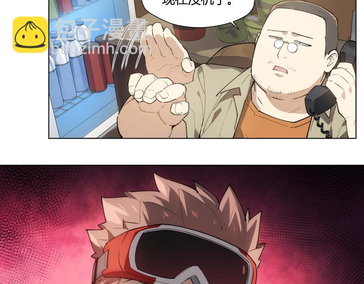 番外 【红斗初来篇01】(1/2)-第100话