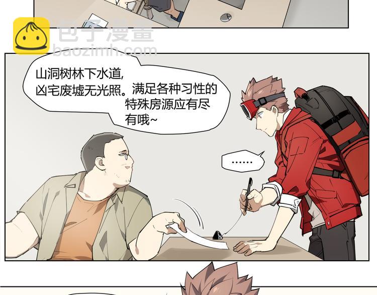 番外 【红斗初来篇01】(1/2)-第100话