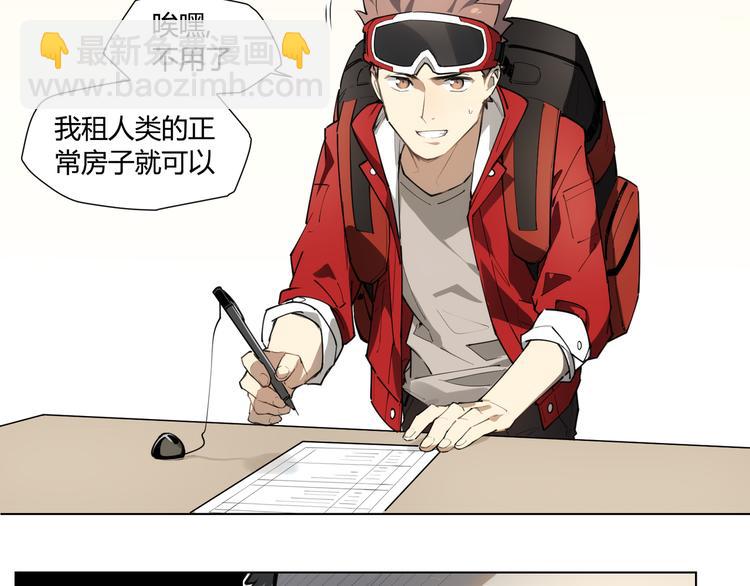 番外 【红斗初来篇01】(1/2)-第100话