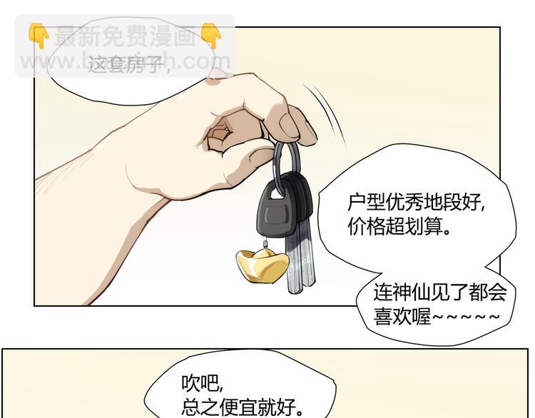 番外 【红斗初来篇01】(1/2)-第100话