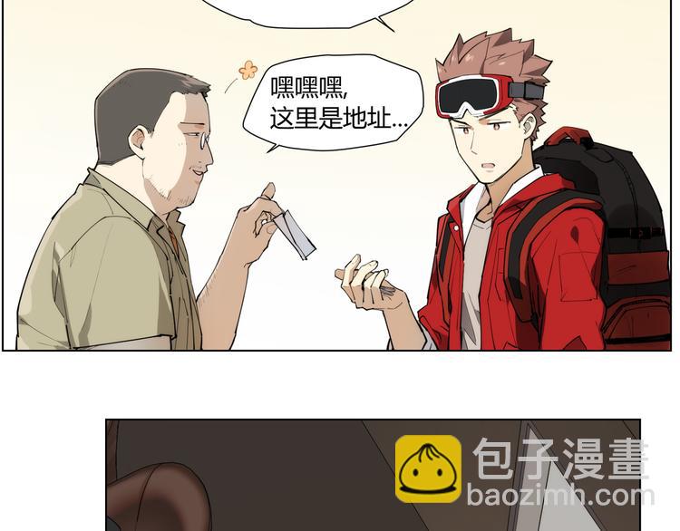 番外 【红斗初来篇01】(1/2)-第100话